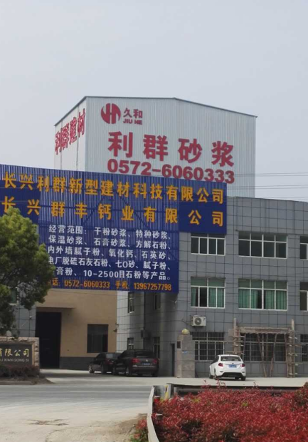 浙江長(zhǎng)興利群50T/h機(jī)制砂生產(chǎn)線(xiàn)